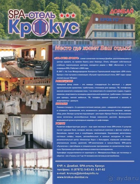 Последние отзывы от компании "Аквалайн"