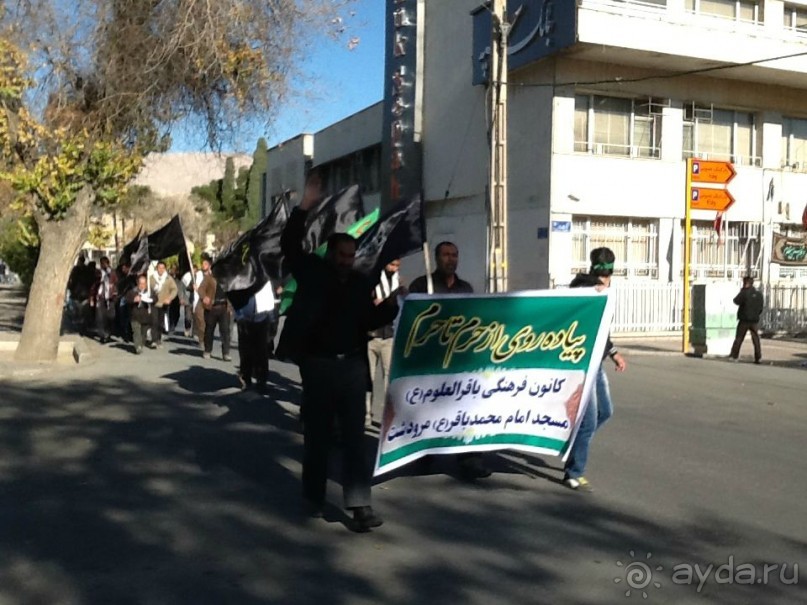 Исламская  Республика Иран