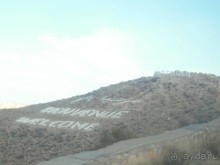 В гостях у троглодитов