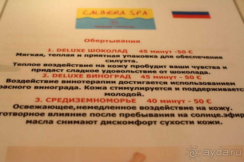 Отель в бору