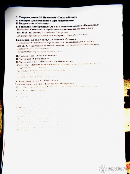 Концерт в Зале Церковных Соборов ХХС