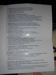 Концерт в Зале Церковных Соборов ХХС