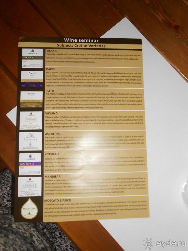 Критская амброзия