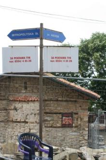 Улочки Старого Нессебра