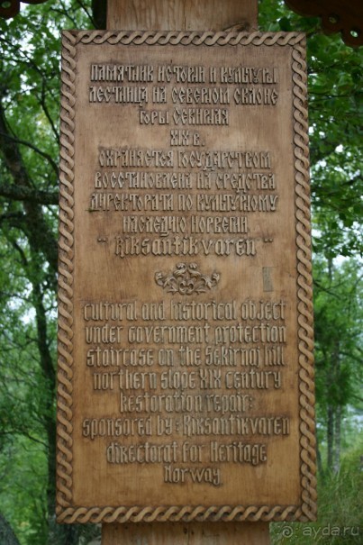 Кемь-Соловецкие острова и обратно