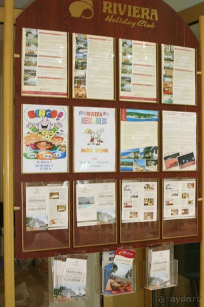 Ривьера, Болгария