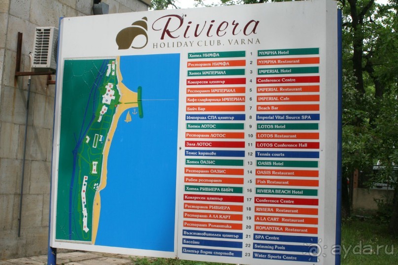 Ривьера, Болгария