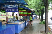 особенное место