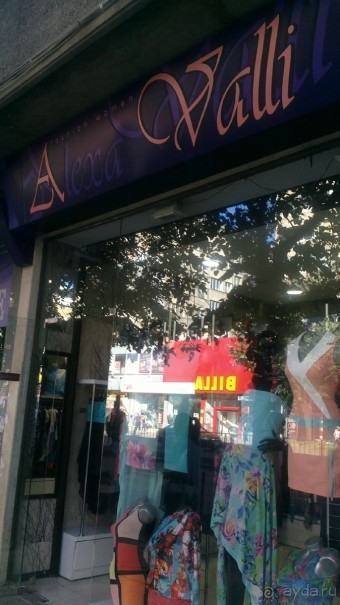 особенное место