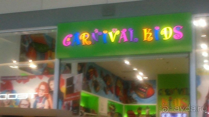 особенное место