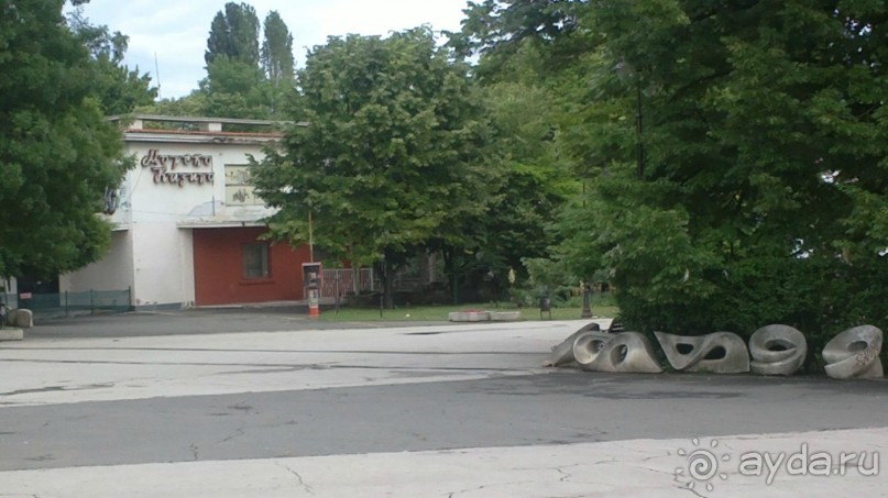 особенное место