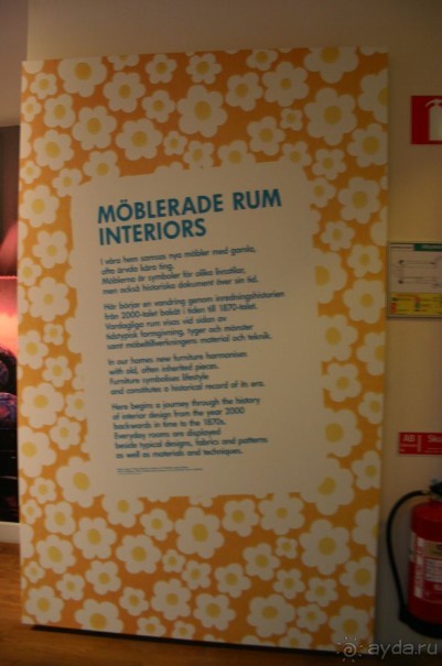 Cеверный музей