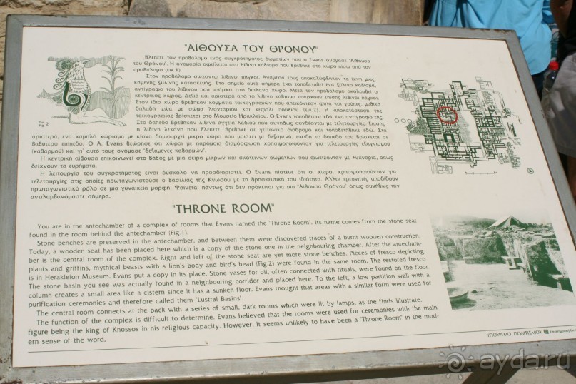 Дворцовые руины и лабиринт 