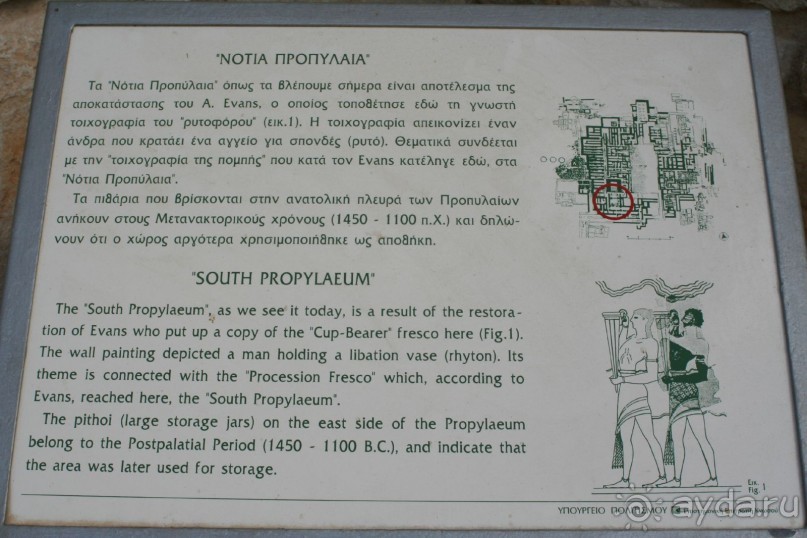 Дворцовые руины и лабиринт 