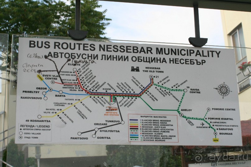 Святой Влас, Болгария