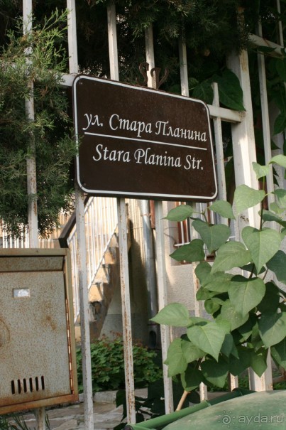 Святой Влас, Болгария