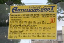 Святой Влас, Болгария