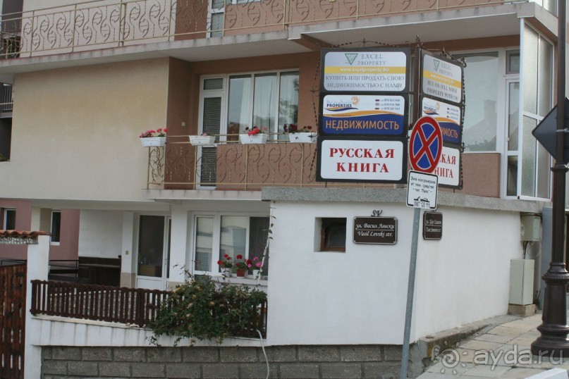 Святой Влас, Болгария