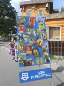 Обновление ВВЦ и дом-перевертыш