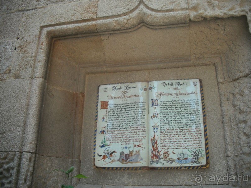 Каменные сказы родосской крепости