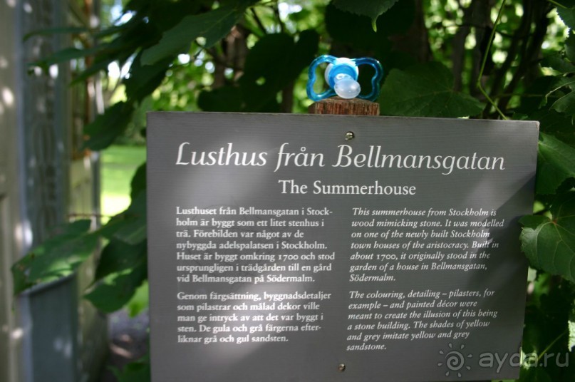 Швеция в миниатюре