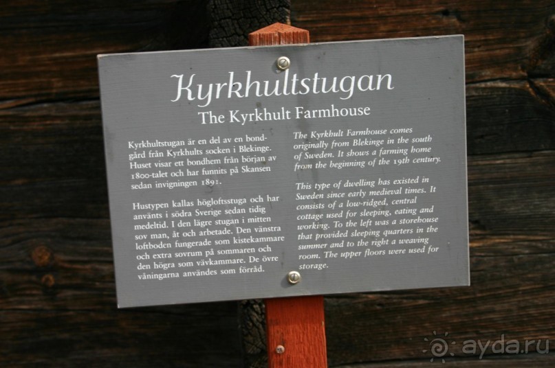 Швеция в миниатюре