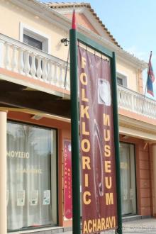 Поселок Ахарави на острове Корфу