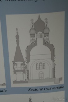 Итальянский Храм Христа Спасителя.