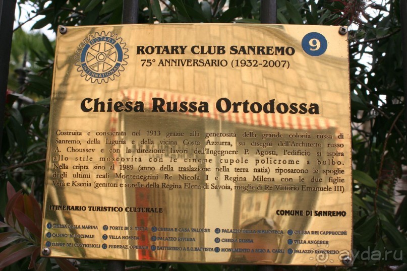 Итальянский Храм Христа Спасителя.