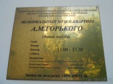 Особняк Рябушинского