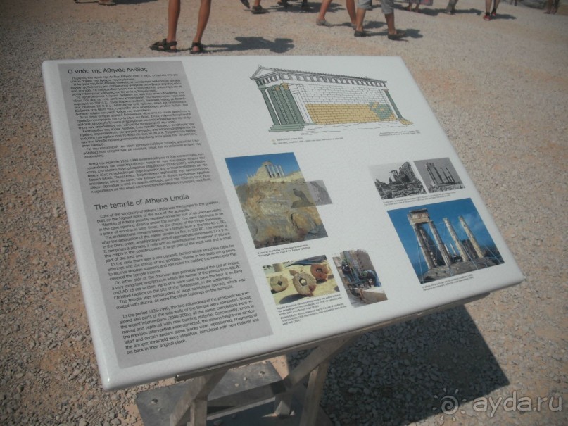 Линдийские заметки