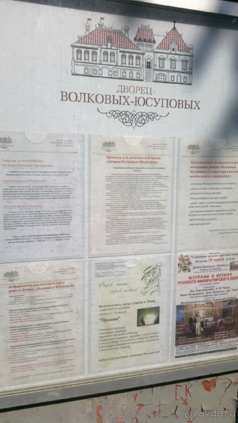 Дворец Юсуповых Дворец Юсуповых