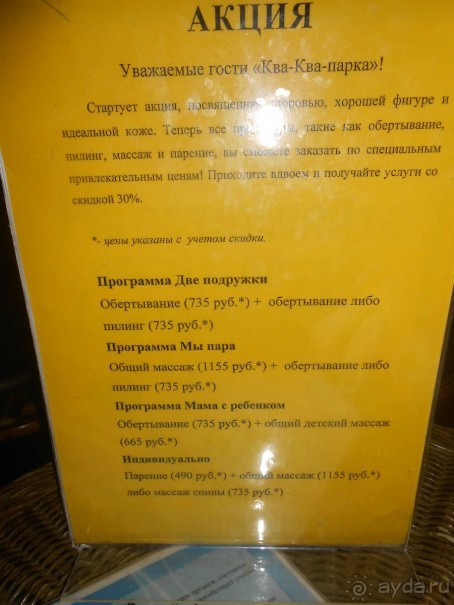 Впервые в аквапарке с детьми