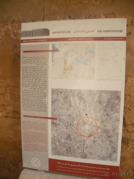 Амфитеатр древнего Тиздра