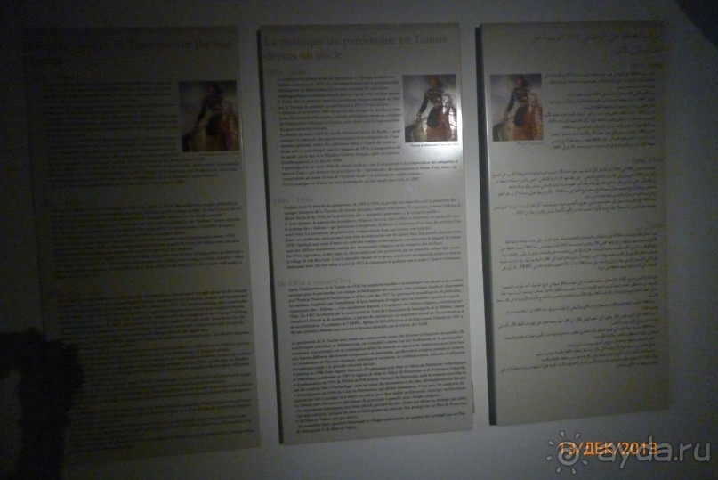 мозаичная история