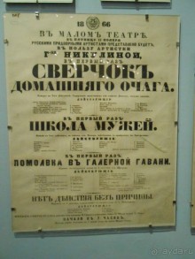 Театральный музей