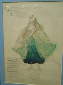 Театральный музей