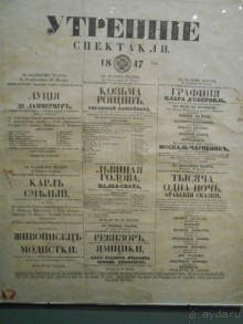 Театральный музей