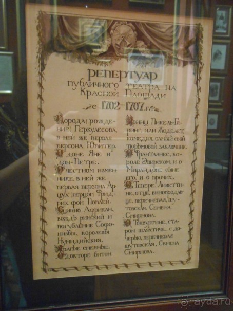 Театральный музей Театральный музей