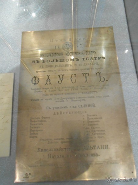 Театральный музей Театральный музей