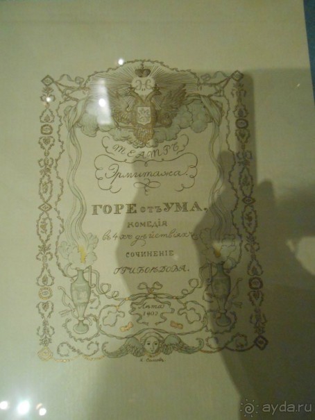 Театральный музей Театральный музей