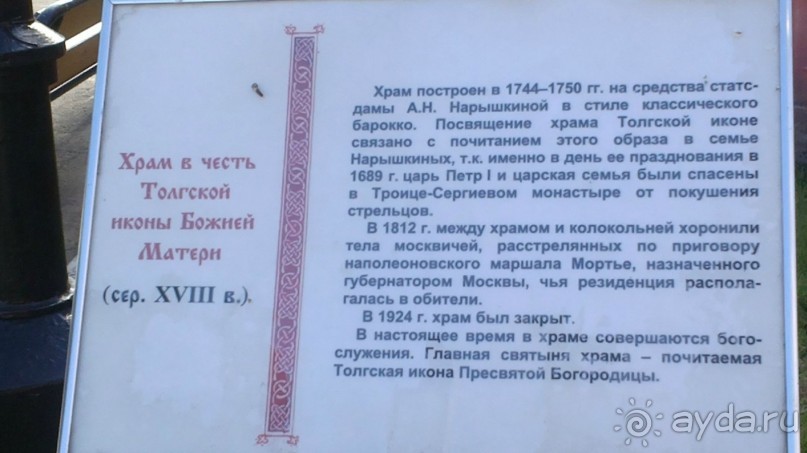 Высоко-Петровский ставропигиальный мужской монастырь 