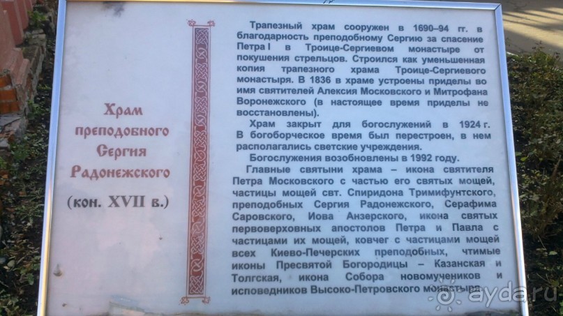 Высоко-Петровский ставропигиальный мужской монастырь 