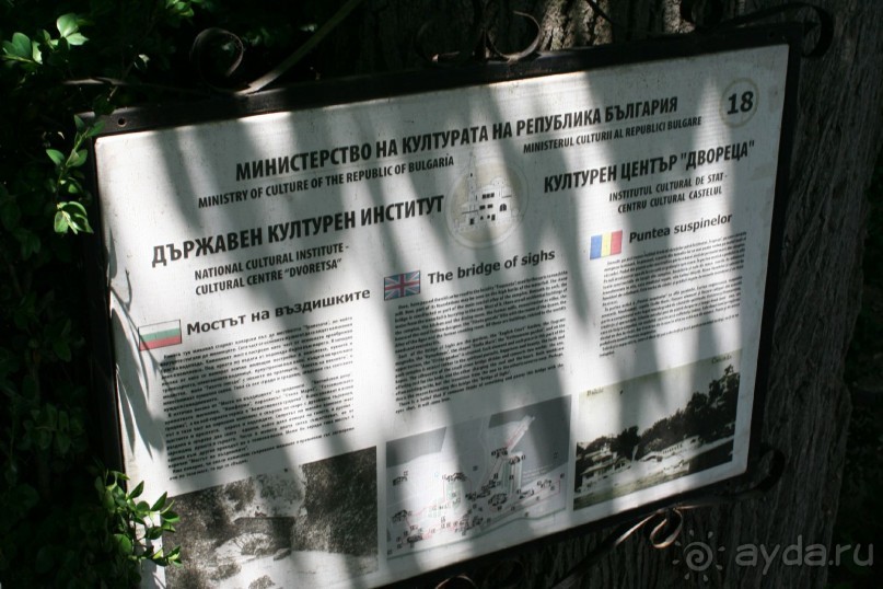 ислам и христианство в саду королевы Марии