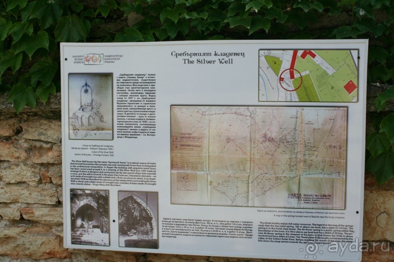 ислам и христианство в саду королевы Марии