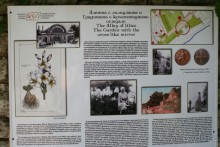 ислам и христианство в саду королевы Марии