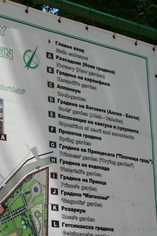 ислам и христианство в саду королевы Марии