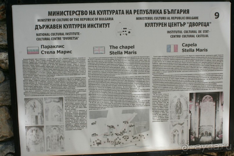 ислам и христианство в саду королевы Марии