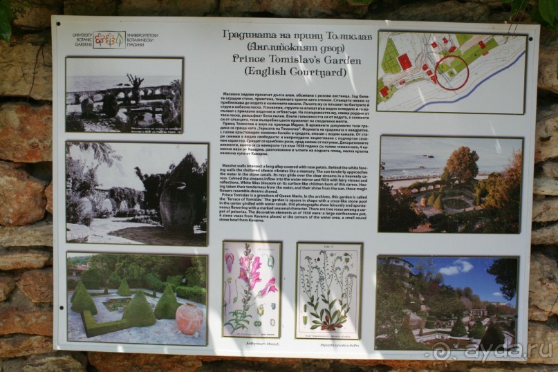 ислам и христианство в саду королевы Марии