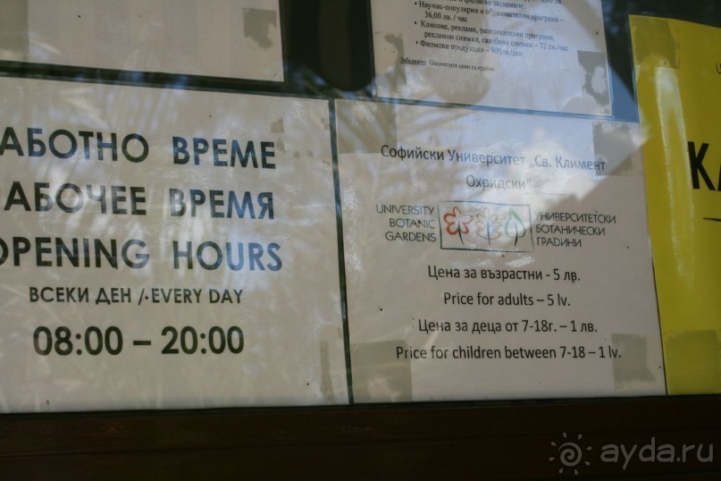 ислам и христианство в саду королевы Марии